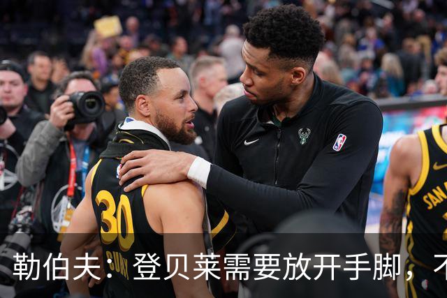 勒伯夫：登贝莱需要放开手脚，不要因为姆巴佩的存在感到自卑
